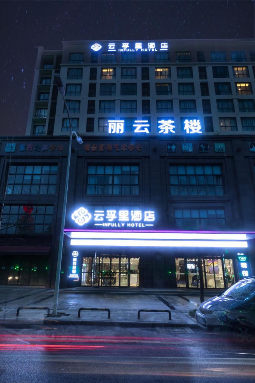 Infully Hotel Mianyang  Exterior photo